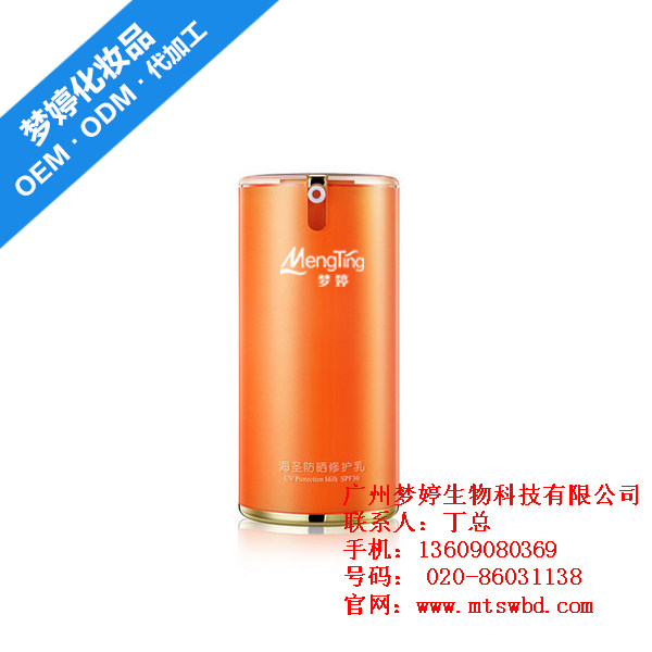 防曬霜加工|廣州防曬霜oem廠家|防曬霜生產加工廠|廣州夢婷