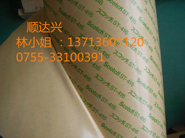 3M5015H  3M5015H 膠帶原始圖片3