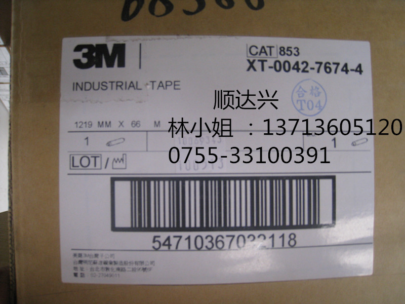 日東GA808  日東808 膠帶原始圖片2