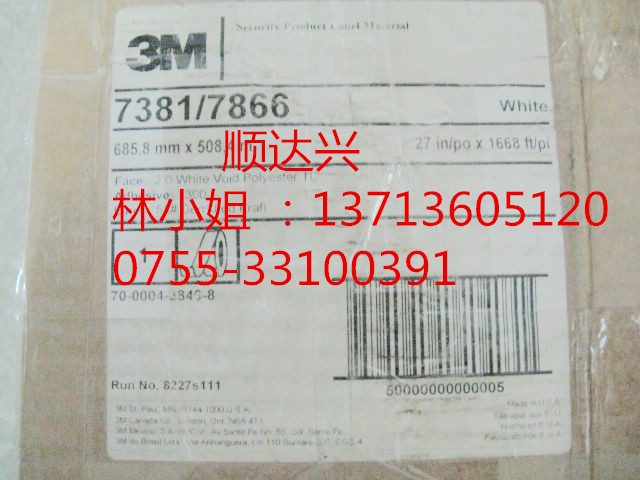 德莎4928  德莎4928 膠帶原始圖片2