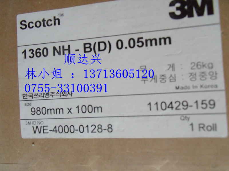 3M5590H  3M5590H 膠帶