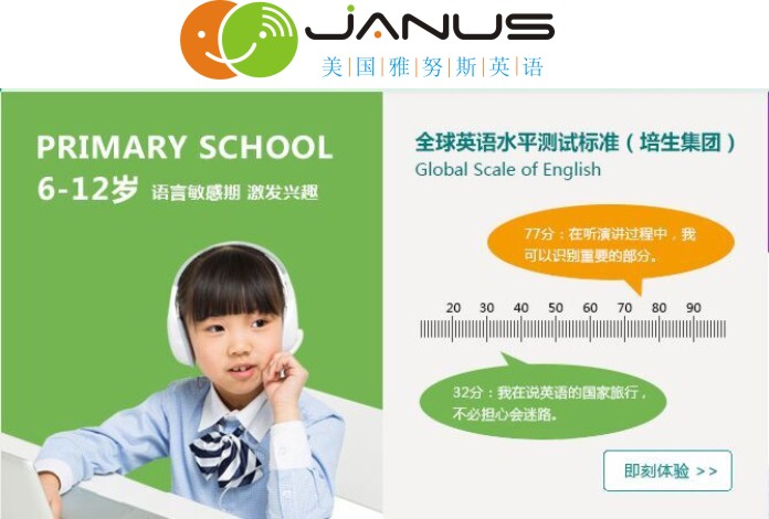  在中国同步于美国小学教育，上海市闽行区小学生出国留学英语在线教育        