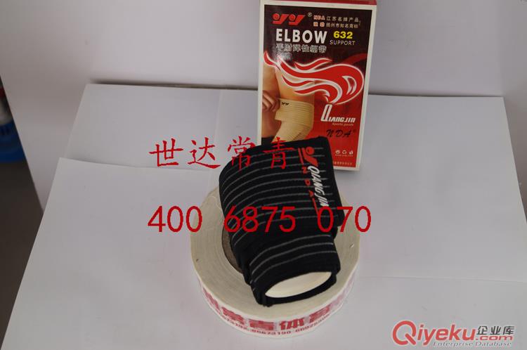 護(hù)具 護(hù)膝 護(hù)肘 護(hù)腕