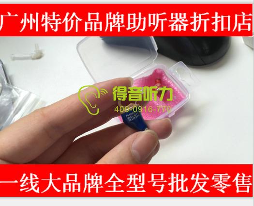 廣州市天河區助聽器售后有保障【愛耳日和愛老月】