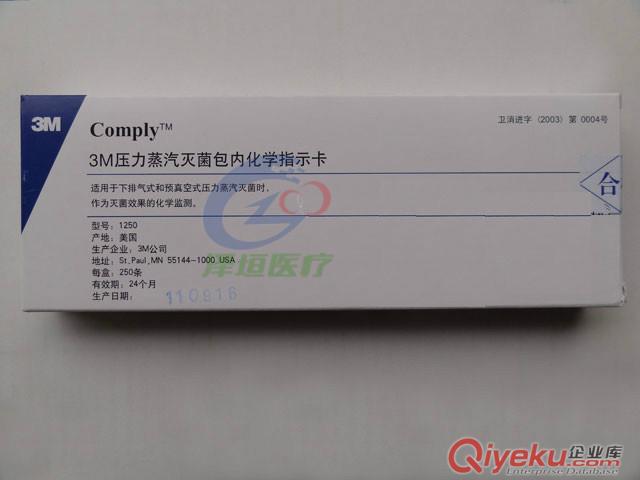 3M壓力指示卡 包內指示卡（蒸汽）
