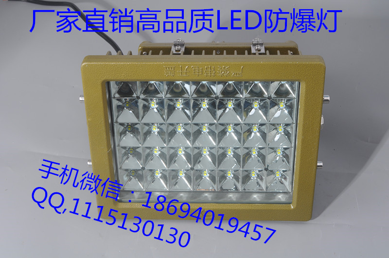 100w工廠led防爆燈,工廠防腐防爆燈80w原始圖片3