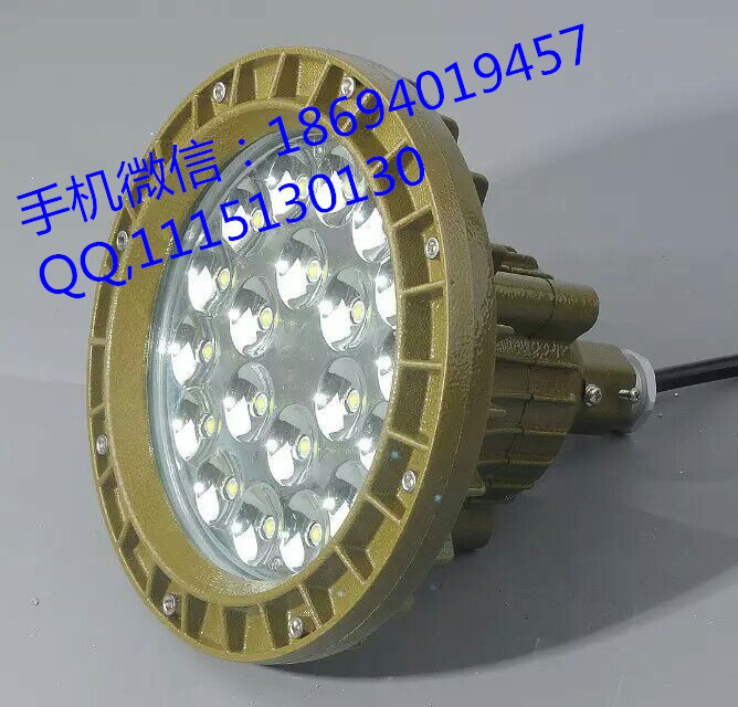 70wled防爆照明燈,led防爆照明燈70w
