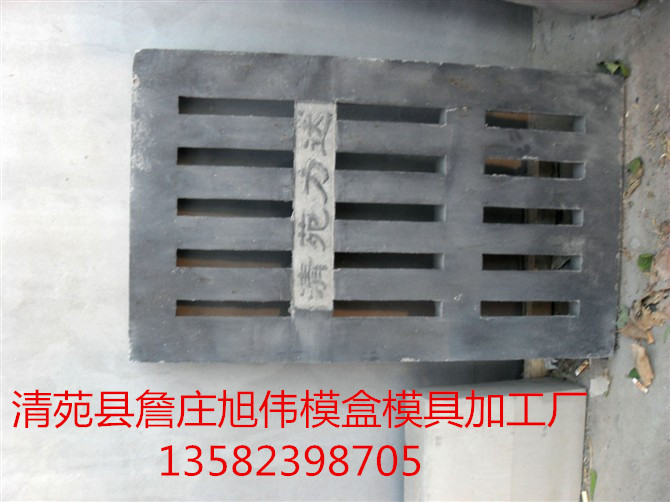 井水篦子鋼模具原始圖片2