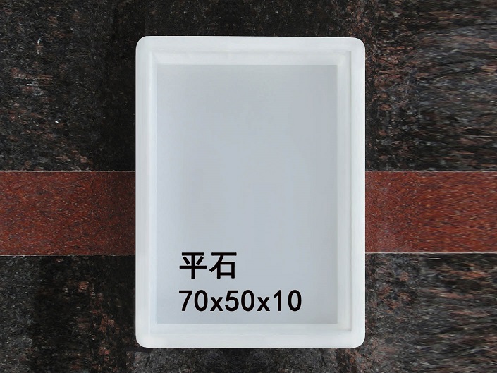 重慶路平石塑料模盒報價原始圖片3