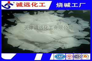 天津99工業級離子膜火堿 片堿報價 津遠片堿工廠原始圖片3
