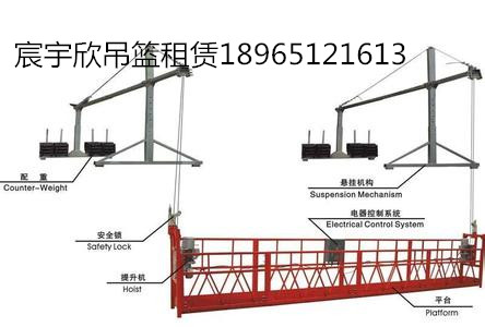 漳州吊篮租赁|角美吊篮租赁|龙池吊篮租赁|宸宇欣吊篮租赁