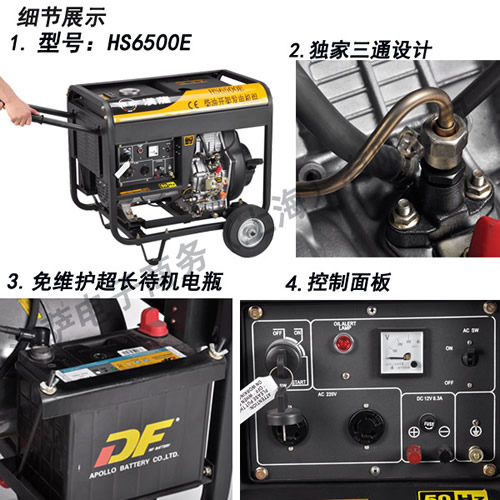 小型5KW柴油發電機價格