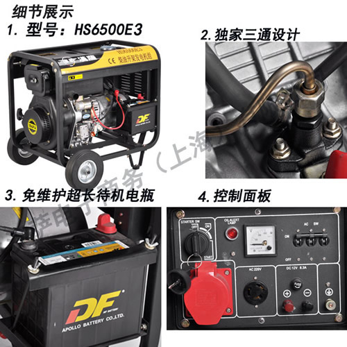 小型5KW三相柴油發(fā)電機(jī)