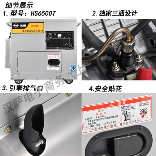 靜音型5KW柴油發電機