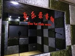 錄音棚租賃找東營卓樂_東營錄音縮混