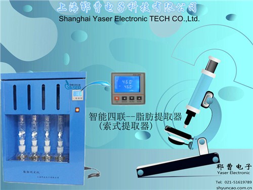 脂肪測(cè)定儀廠家 上海脂肪測(cè)定儀廠家價(jià)格合理 鄆曹供 