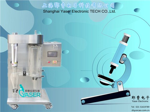 噴霧式干燥機(jī)生產(chǎn)商 噴霧式干燥機(jī)生產(chǎn)商聯(lián)系電話 鄆曹供 