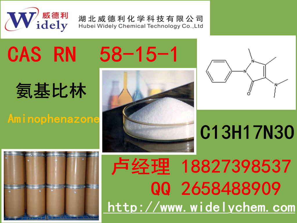 氨基吖啶52417-22-8