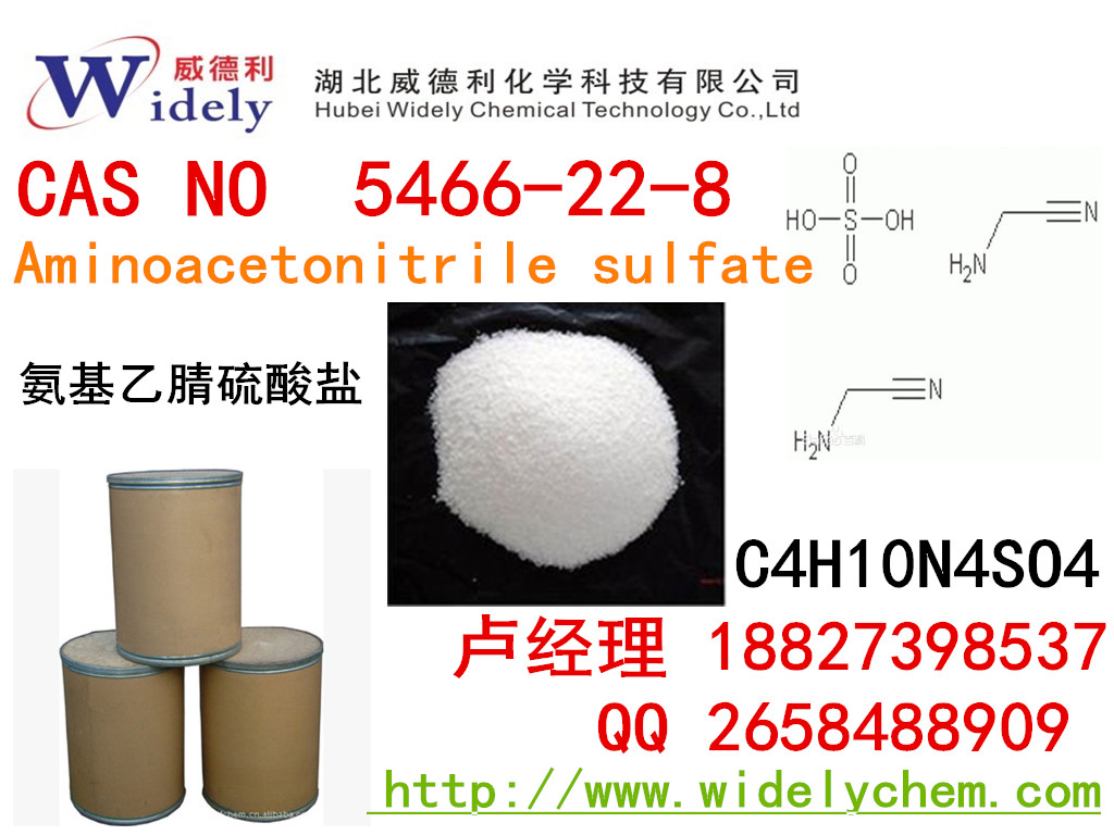 氨基乙腈硫酸鹽