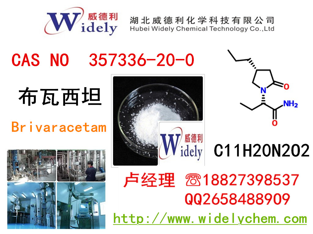 威德利厂家布瓦西坦报价