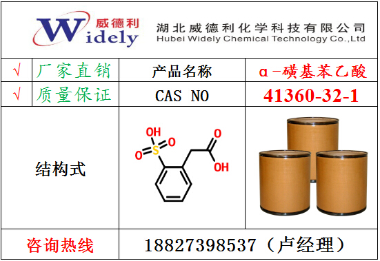 苯烯莫德79338-84-4