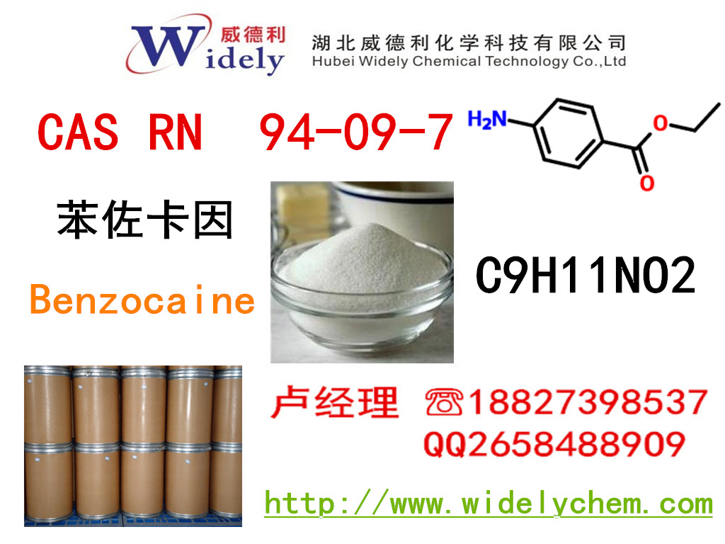 苯扎溴銨7281-04-1