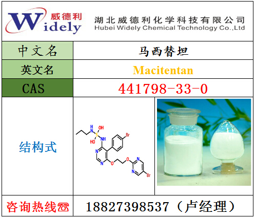 威德利LCZ696中間體廠家1012341-50-2