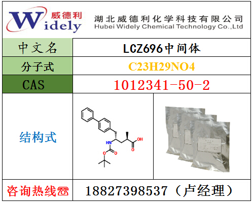 威德利廠家直銷帕瑞昔布鈉198470-85-8