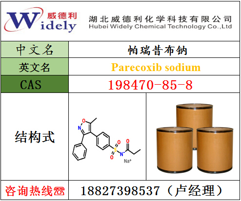 威德利廠家直銷帕瑞昔布鈉198470-85-8