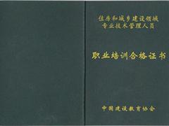 哪兒有提供可靠的安全生產許可證辦理|定西安全生產許可證辦理流程