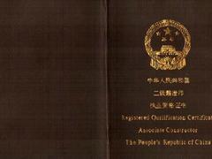 甘肃长正建筑提供的证书挂靠服务价钱怎么样——兰州资格证书挂靠