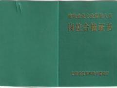 甘肅長正建筑提供專業(yè)的資質(zhì)變更——青海資質(zhì)變更代辦