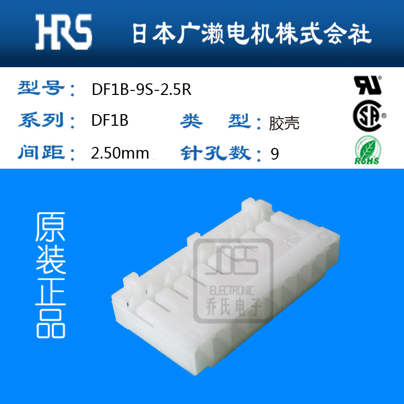 DF1B-9S-2.5R廣瀨膠殼防潮低頻線對(duì)線連接器現(xiàn)貨供應(yīng)