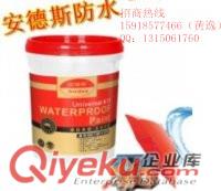 供應安德斯K11通用防水涂料
