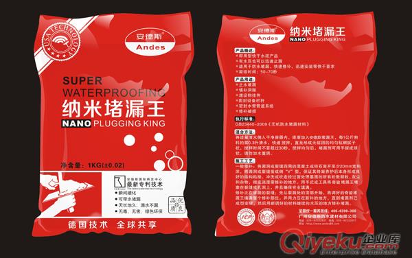 供應安德斯K11通用防水涂料
