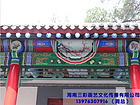 優(yōu)質(zhì)的海南墻體彩繪當(dāng)屬海南三彩畫(huà)藝文化傳播 臨高墻體彩繪