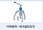 武漢專(zhuān)業(yè)的液壓拔輪器批售，宜昌液壓拔輪器