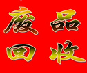 深圳專業(yè)自動化設(shè)備回收哪家好 龍崗貼片機(jī)回收