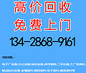 二手?jǐn)?shù)控機(jī)床回收 想找具有品牌的回收五金機(jī)械設(shè)備，就來(lái)福永范家再生資源回收站