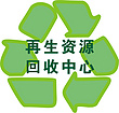 福永范家再生資源回收站-您的不二選擇|led固化設備收購