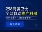 哪家公司提供专业的网络推广 长沙网站优化平台