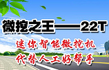 為您推薦超值的農用挖掘機——迷你挖掘機廠家