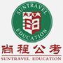 福建公務員考試面試培訓 公務員考試面試培訓機構