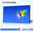 超窄邊液晶拼接屏-LD- PJ5502