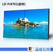 液晶拼接屏代理 深圳實(shí)惠的超窄邊液晶拼接系列-LD- PJ4702價(jià)格怎么樣