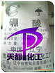 遼寧優質沈陽優質甲酸品牌