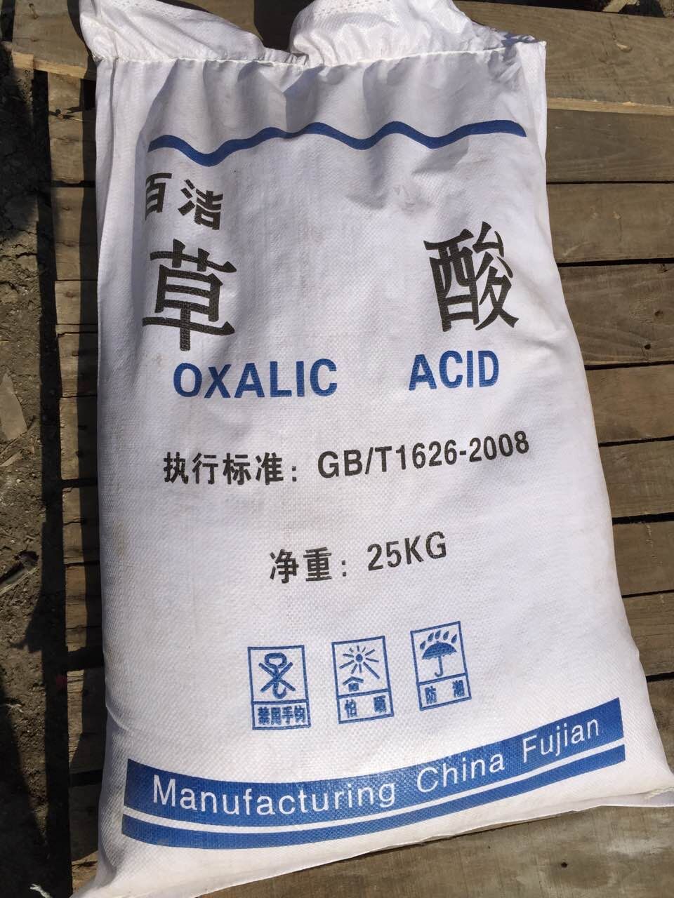 營口/鲅魚圈天都化學【草酸基地】純度高 價格低