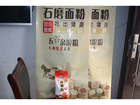 開封哪里蕎麥面比較實(shí)惠，蕎麥粉價(jià)格