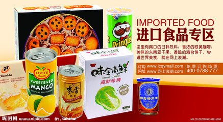 深圳進口食品清關(guān)公司讓你滿意原始圖片2