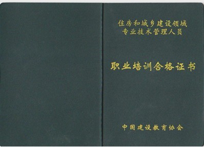 宝鸡建筑八大员考证培训复审，宝鸡中施工员，宝鸡资料员，宝鸡质量员，汉中检验员，宝鸡监理员，劳务员